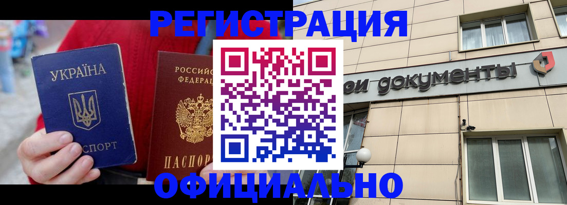 купить прописку в Долгопрудном