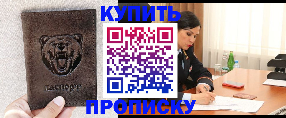 где прописаться в Долгопрудном