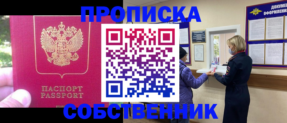 найти адрес прописки в Долгопрудном