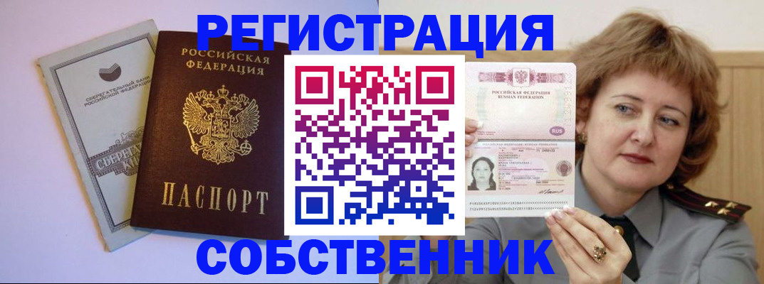 прописка паспорт в Долгопрудном