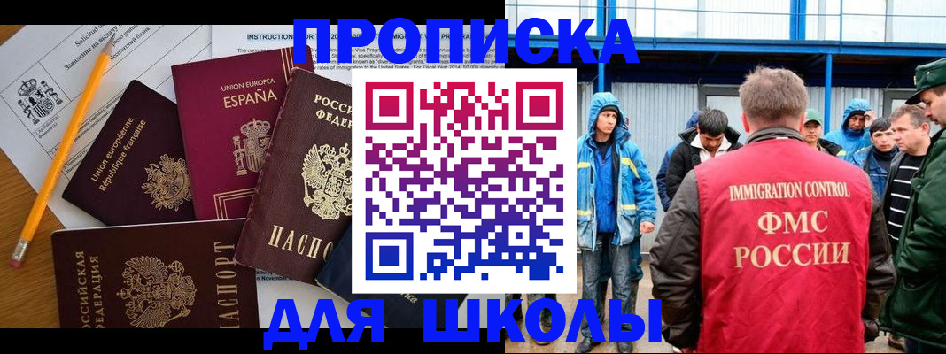 временная регистрация в квартире в Долгопрудном